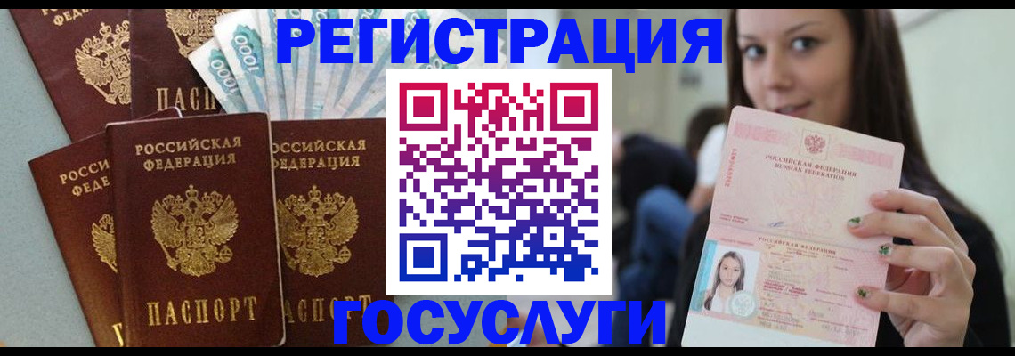 прописка штамп в Дрезне