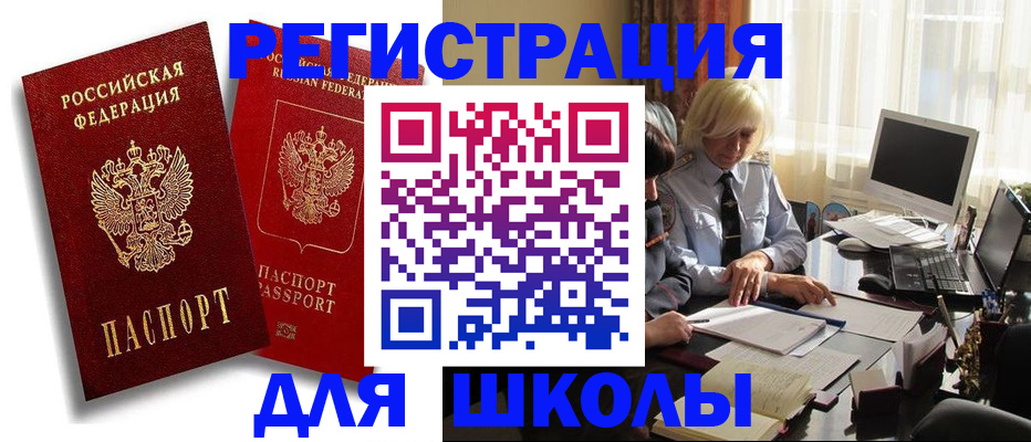 временная регистрация 2025 в Дрезне