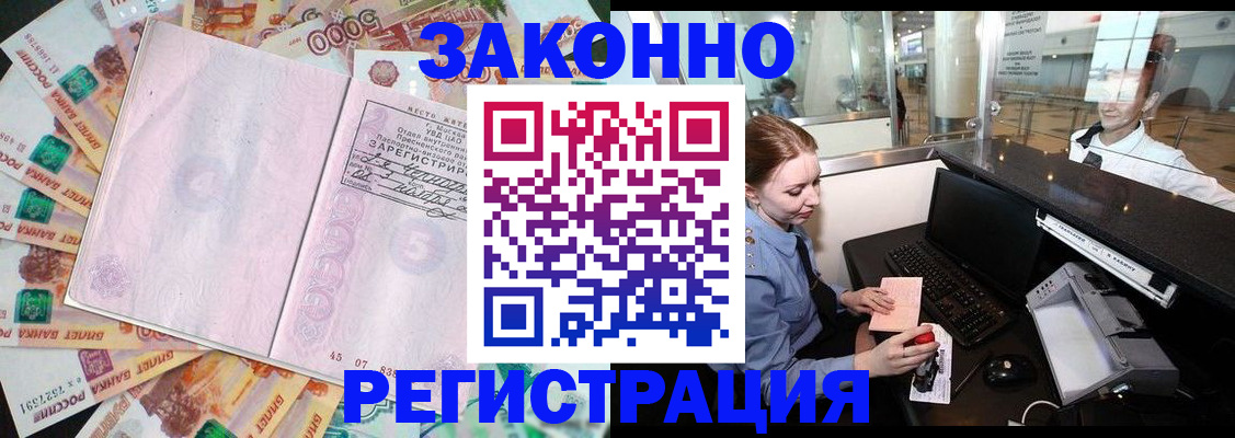 прописка для школы в Дрезне