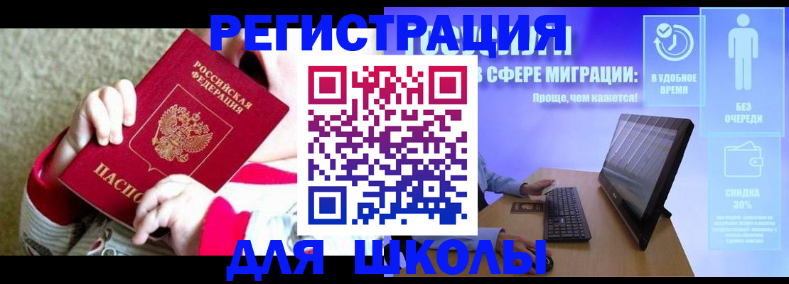 временная регистрация купить в Дрезне