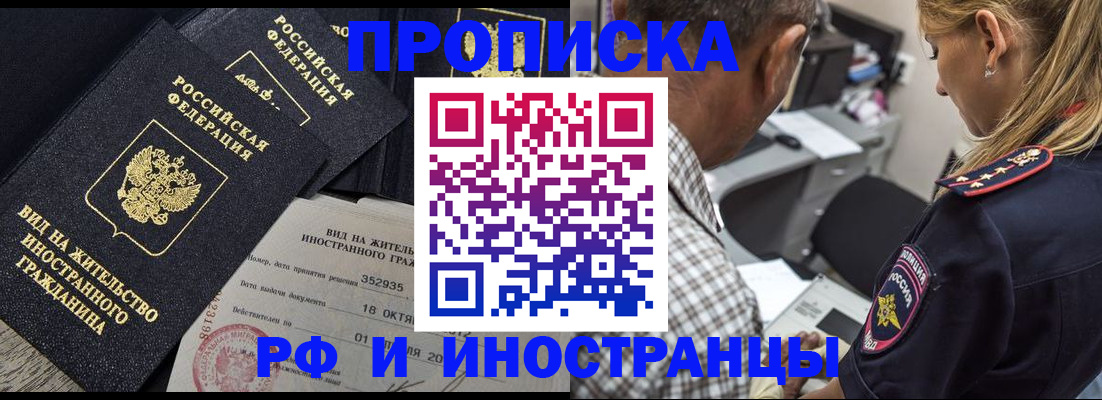 временная регистрация в Дрезне